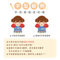 燙印姓名貼【女孩運動會】燙E款 60入_12 燙印姓名貼【女孩運動會】燙E款 60入_12