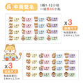 中英雙名防水姓名貼【可愛柴犬】A款(兩種尺寸可選)_9 中英雙名防水姓名貼【可愛柴犬】A款(兩種尺寸可選)_9