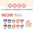 燙印姓名貼【職業女孩變裝秀】燙I款 60入_11 燙印姓名貼【職業女孩變裝秀】燙I款 60入_11