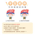 燙印姓名貼【職業女孩變裝秀】燙I款 60入_12 燙印姓名貼【職業女孩變裝秀】燙I款 60入_12