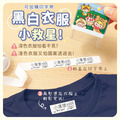 衣物專用防水印章【動物變裝系列2】(多種款式可選)_12 衣物專用防水印章【動物變裝系列2】(多種款式可選)_12