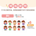 燙印姓名貼【女孩運動會】燙E款 60入_11 燙印姓名貼【女孩運動會】燙E款 60入_11