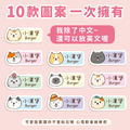 中英雙名防水姓名貼【可愛喵喵】O款(兩種尺寸可選)_7 中英雙名防水姓名貼【可愛喵喵】O款(兩種尺寸可選)_7