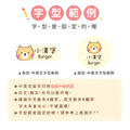 中英雙名防水姓名貼【呆萌柴柴】T款(兩種尺寸可選)_11 中英雙名防水姓名貼【呆萌柴柴】T款(兩種尺寸可選)_11