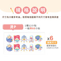 燙印姓名貼【星球動物】燙P款 60入_11 燙印姓名貼【星球動物】燙P款 60入_11