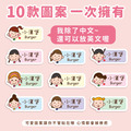 中英雙名防水姓名貼【俏麗女孩】Q款(兩種尺寸可選)_7 中英雙名防水姓名貼【俏麗女孩】Q款(兩種尺寸可選)_7