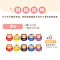 燙印姓名貼【可愛福神1】燙K款 60入_11 燙印姓名貼【可愛福神1】燙K款 60入_11