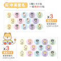 中英雙名防水姓名貼【呆萌柴柴】T款(兩種尺寸可選)_10 中英雙名防水姓名貼【呆萌柴柴】T款(兩種尺寸可選)_10
