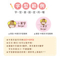 中英雙名防水姓名貼【小可愛變裝秀1】R款(兩種尺寸可選)_11 中英雙名防水姓名貼【小可愛變裝秀1】R款(兩種尺寸可選)_11