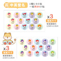中英雙名防水姓名貼【蔬果女孩】L款(兩種尺寸可選)_10 中英雙名防水姓名貼【蔬果女孩】L款(兩種尺寸可選)_10