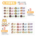 中英雙名防水姓名貼【胖胖男孩變裝秀1】I款(兩種尺寸可選)_9 中英雙名防水姓名貼【胖胖男孩變裝秀1】I款(兩種尺寸可選)_9
