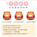 姓名鑰匙圈吊牌【可愛小福神】(多種款式可選)_9 姓名鑰匙圈吊牌【可愛小福神】(多種款式可選)_9