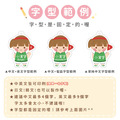 姓名鑰匙圈吊牌【胖胖運動會】(多種款式可選)_9 姓名鑰匙圈吊牌【胖胖運動會】(多種款式可選)_9