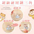 超透亮透明姓名貼【雲朵動物】透C款 50入_4 超透亮透明姓名貼【雲朵動物】透C款 50入_4