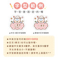 超透亮透明姓名貼【雲朵動物】透C款 50入_11 超透亮透明姓名貼【雲朵動物】透C款 50入_11