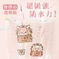 超透亮透明姓名貼【雲朵動物】透C款 50入_3 超透亮透明姓名貼【雲朵動物】透C款 50入_3