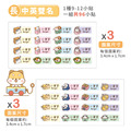 女寶超熱銷【◆耐高溫◆姓名貼中英雙名方形】(多種款式可選) 96入_12 女寶超熱銷【◆耐高溫◆姓名貼中英雙名方形】(多種款式可選) 96入_12