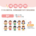 高級防水姓名貼【男孩運動會】全F款 60入_7 高級防水姓名貼【男孩運動會】全F款 60入_7