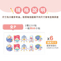 高級防水姓名貼【星球動物】全P款 60入_7 高級防水姓名貼【星球動物】全P款 60入_7