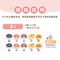 高級防水姓名貼【職業男孩變裝秀】全J款 60入_7 高級防水姓名貼【職業男孩變裝秀】全J款 60入_7