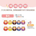 高級防水姓名貼【可愛福神1】全K款 60入_7 高級防水姓名貼【可愛福神1】全K款 60入_7