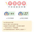 女寶超熱銷【中英雙名防水姓名貼】(多種款式可選)_16 女寶超熱銷【中英雙名防水姓名貼】(多種款式可選)_16