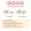 女寶超熱銷【◆耐高溫◆姓名貼中英雙名方形】(多種款式可選) 96入_15 女寶超熱銷【◆耐高溫◆姓名貼中英雙名方形】(多種款式可選) 96入_15