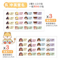 女寶超熱銷【中英雙名防水姓名貼】(多種款式可選)_11 女寶超熱銷【中英雙名防水姓名貼】(多種款式可選)_11