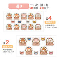 超透亮透明姓名貼【花花動物】透B款 50入_2 超透亮透明姓名貼【花花動物】透B款 50入_2