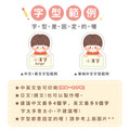 超透亮透明姓名貼【呆萌男孩(二)】透X款 50入_11 超透亮透明姓名貼【呆萌男孩(二)】透X款 50入_11
