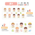 超透亮透明姓名貼【呆萌男孩(二)】透X款 50入_2 超透亮透明姓名貼【呆萌男孩(二)】透X款 50入_2