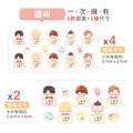 超透亮透明姓名貼【呆萌男孩(一)】透W款 50入_2 超透亮透明姓名貼【呆萌男孩(一)】透W款 50入_2