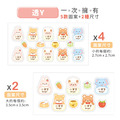 超透亮透明姓名貼【呆萌動物(一)】透Y款 50入_2 超透亮透明姓名貼【呆萌動物(一)】透Y款 50入_2