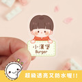 超透亮透明姓名貼【呆萌男孩(二)】透X款 50入 超透亮透明姓名貼【呆萌男孩(二)】透X款 50入