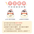 超透亮透明姓名貼【呆萌動物(二)】透Z款 50入_11 超透亮透明姓名貼【呆萌動物(二)】透Z款 50入_11