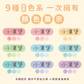 高級防水姓名貼【迷你貼】馬卡龍系列 378入_4 高級防水姓名貼【迷你貼】馬卡龍系列 378入_4