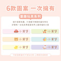 高級防水姓名貼【筆貼】童趣玩具系列 144入_3 高級防水姓名貼【筆貼】童趣玩具系列 144入_3