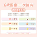 高級防水姓名貼【筆貼】清新療癒系列 144入_3 高級防水姓名貼【筆貼】清新療癒系列 144入_3