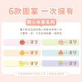 高級防水姓名貼【筆貼】開心水果系列 144入_3 高級防水姓名貼【筆貼】開心水果系列 144入_3