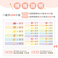 高級防水姓名貼【筆貼】童趣玩具系列 144入_4 高級防水姓名貼【筆貼】童趣玩具系列 144入_4