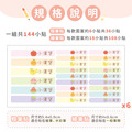 高級防水姓名貼【筆貼】開心水果系列 144入_4 高級防水姓名貼【筆貼】開心水果系列 144入_4