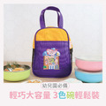 客製化三色碗袋 【萌鱷海鮮店】_2 客製化三色碗袋 【萌鱷海鮮店】_2