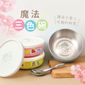 客製化三色碗+碗袋 獨家聯名救援小英雄【羅伊】(矽膠碗蓋)_1 客製化三色碗+碗袋 獨家聯名救援小英雄【羅伊】(矽膠碗蓋)_1