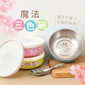 客製化三色碗+碗袋 獨家聯名救援小英雄【安寶】(矽膠碗蓋)_1 客製化三色碗+碗袋 獨家聯名救援小英雄【安寶】(矽膠碗蓋)_1