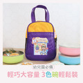 客製化三色碗袋 【童趣玩具店】_2 客製化三色碗袋 【童趣玩具店】_2