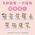 ◆耐高溫◆綜合尺寸姓名貼【可愛柴犬】綜A款 共108入_5 ◆耐高溫◆綜合尺寸姓名貼【可愛柴犬】綜A款 共108入_5