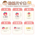 ◆耐高溫◆綜合尺寸姓名貼【蔬果女孩】綜L款 共108入_8 ◆耐高溫◆綜合尺寸姓名貼【蔬果女孩】綜L款 共108入_8