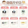 ◆耐高溫◆綜合尺寸姓名貼【交通工具1】綜M款 共108入_8 ◆耐高溫◆綜合尺寸姓名貼【交通工具1】綜M款 共108入_8