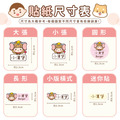 ◆耐高溫◆綜合尺寸姓名貼【小可愛變裝秀2】綜AB款 共108入_8 ◆耐高溫◆綜合尺寸姓名貼【小可愛變裝秀2】綜AB款 共108入_8