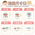 ◆耐高溫◆綜合尺寸姓名貼【交通工具2】綜V款 共108入_8 ◆耐高溫◆綜合尺寸姓名貼【交通工具2】綜V款 共108入_8